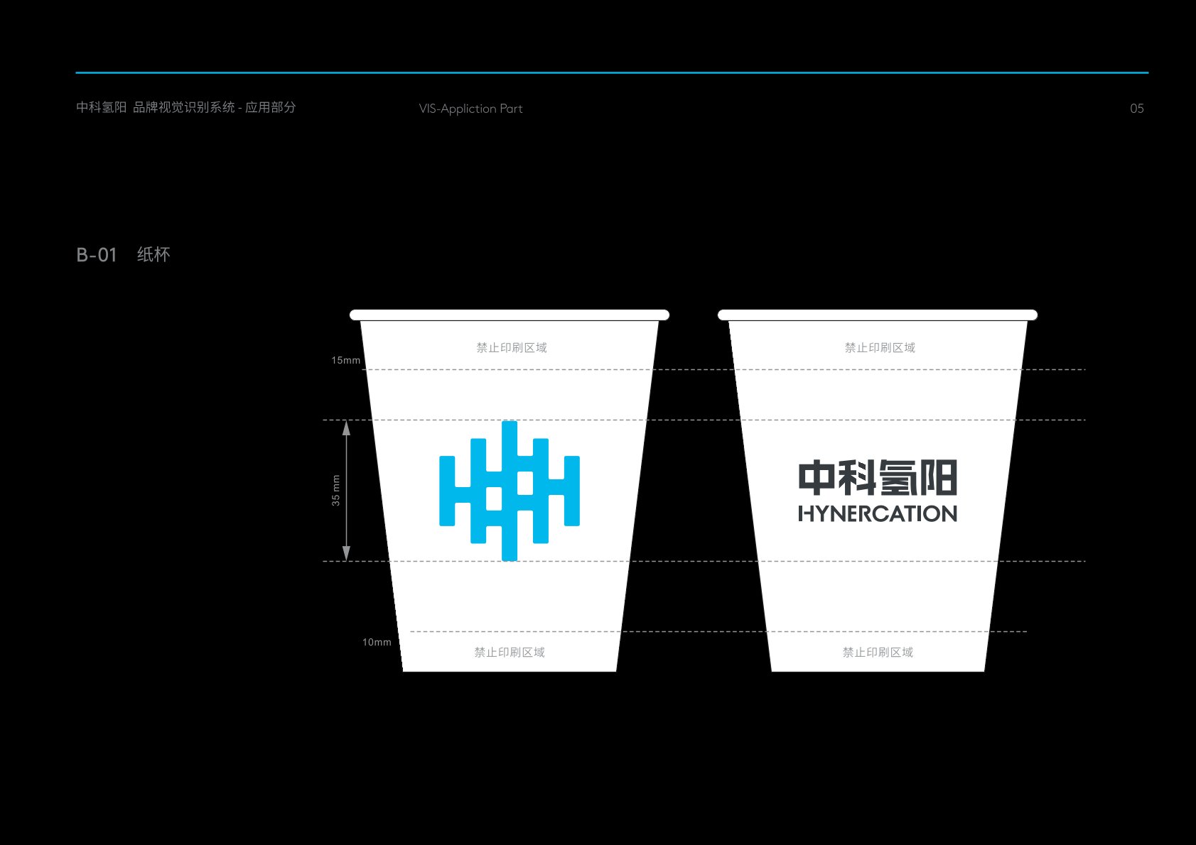 青岛VI设计公司